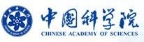 中国科学院